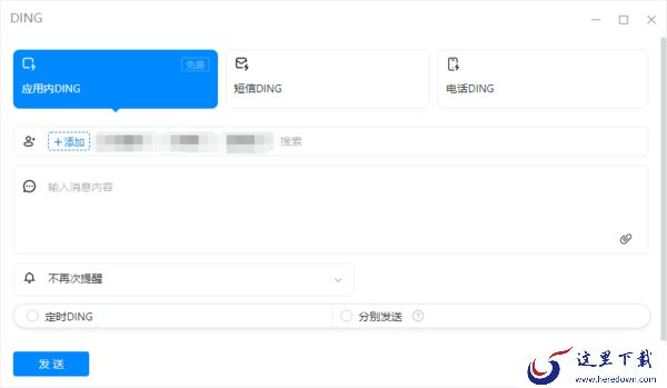 钉钉电脑版聊天界面功能有哪些_钉钉如何优先查看红包消息