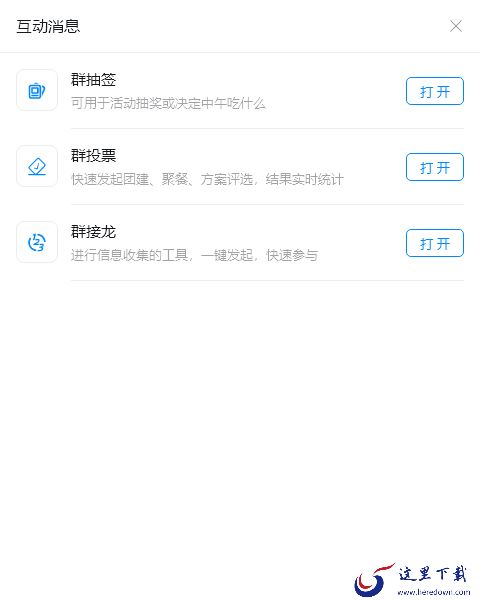 钉钉电脑版聊天界面功能有哪些_钉钉如何优先查看红包消息