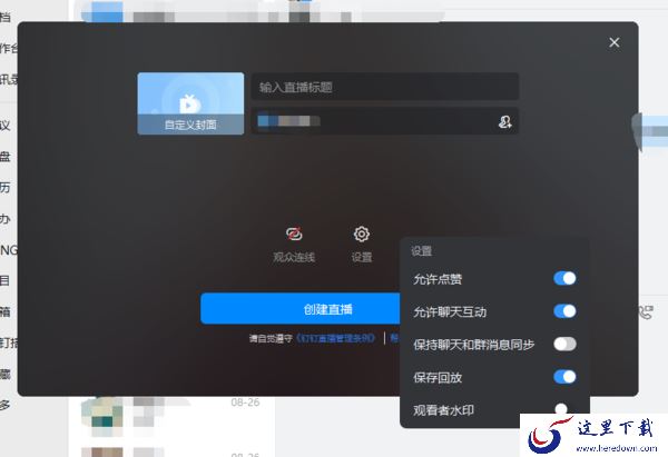 钉钉电脑版聊天界面功能有哪些_钉钉如何优先查看红包消息