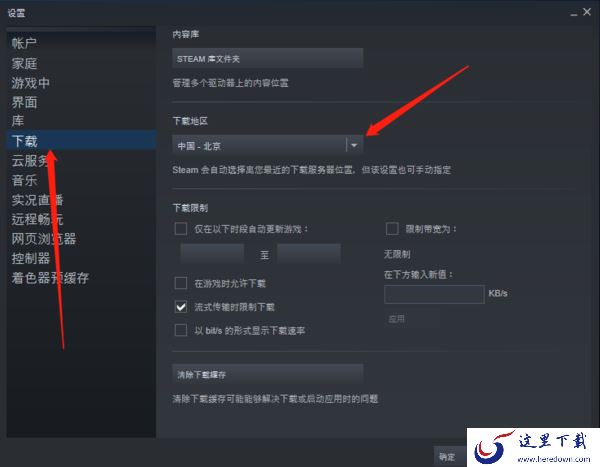 Steam怎样变更地区_Steam游戏当前地区不可用怎么办