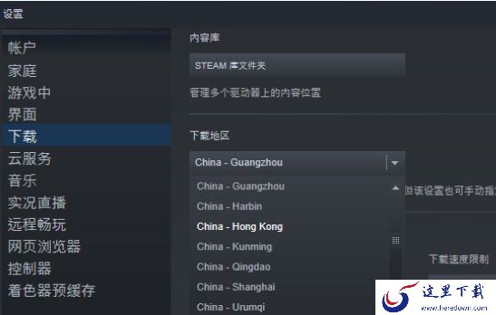 Steam怎样变更地区_Steam游戏当前地区不可用怎么办