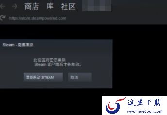Steam怎样变更地区_Steam游戏当前地区不可用怎么办