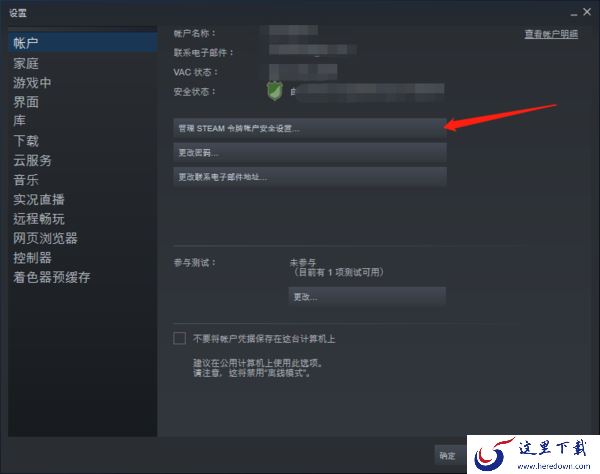Steam怎样变更地区_Steam游戏当前地区不可用怎么办