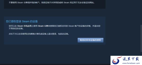 Steam怎样变更地区_Steam游戏当前地区不可用怎么办