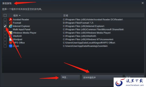 Steam如何添加游戏_Steam如何更改下载路径