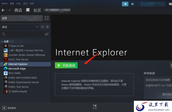 Steam如何添加游戏_Steam如何更改下载路径