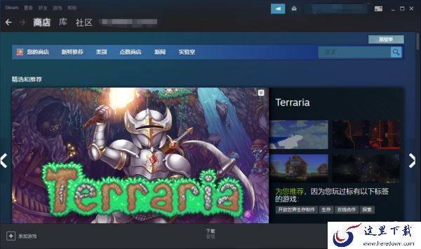 Steam如何添加游戏_Steam如何更改下载路径