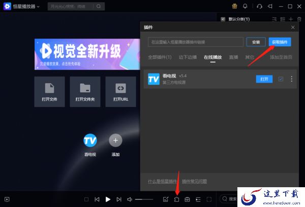 恒星播放器能看2022世界杯吗_恒星播放器看2022世界杯教程