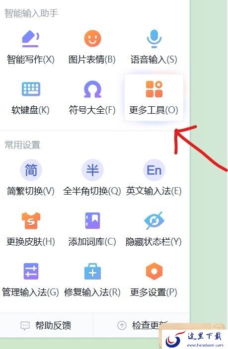 哪一款输入法支持图片转文字功能_输入法精准转换图片文字方法