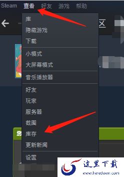 Steam中游戏道具如何交易_Steam账户如何充值