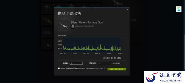 Steam中游戏道具如何交易_Steam账户如何充值