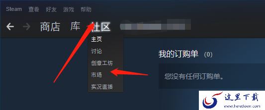 Steam中游戏道具如何交易_Steam账户如何充值
