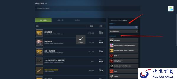 Steam中游戏道具如何交易_Steam账户如何充值