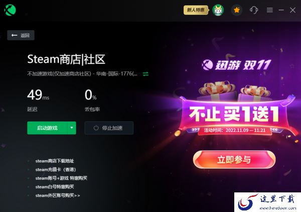 Steam商店或社区错误代码怎么办_Steam好友代码查询方式