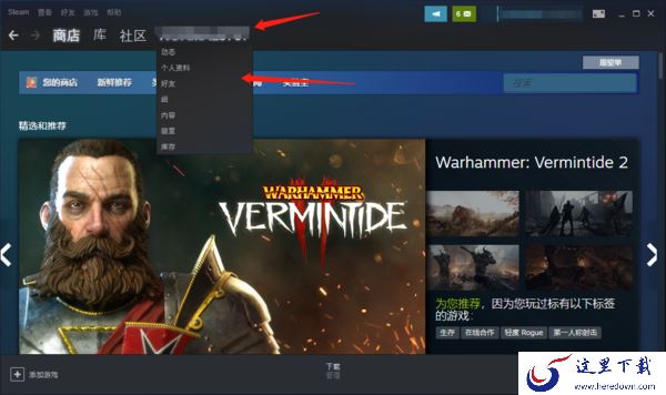 Steam商店或社区错误代码怎么办_Steam好友代码查询方式