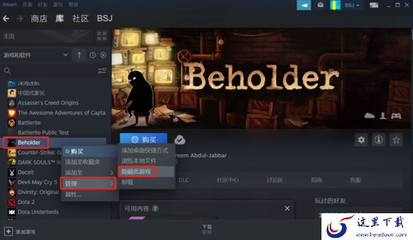 steam如何隐藏已购买的游戏_steam如何重新显示已隐藏游戏