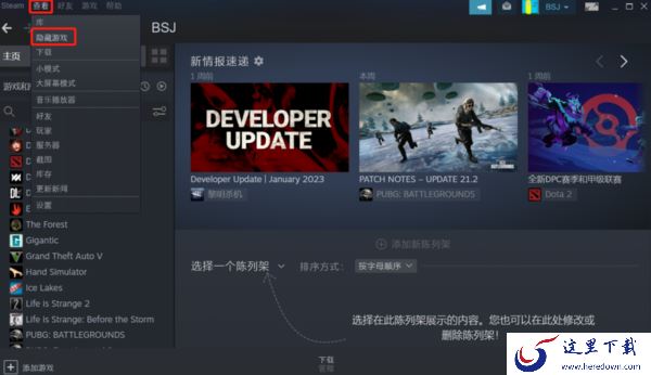 steam如何隐藏已购买的游戏_steam如何重新显示已隐藏游戏