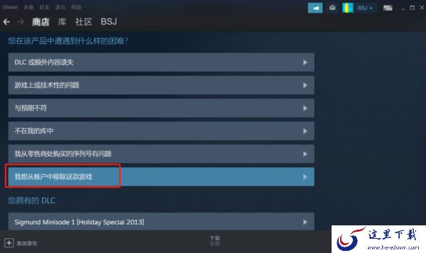 steam如何隐藏已购买的游戏_steam如何重新显示已隐藏游戏