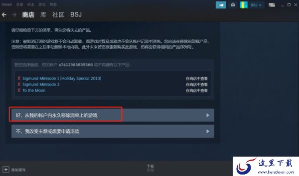 steam如何隐藏已购买的游戏_steam如何重新显示已隐藏游戏