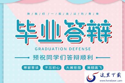 2023高校是否延续线上毕业答辩_腾讯会议线上答辩指南