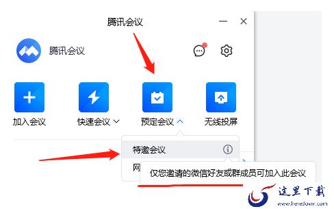 2023高校是否延续线上毕业答辩_腾讯会议线上答辩指南