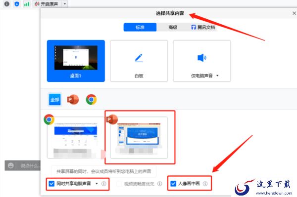 2023高校是否延续线上毕业答辩_腾讯会议线上答辩指南