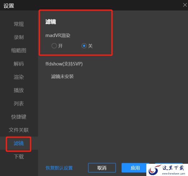 恒星播放器看视频不流畅怎么办_5招教你恢复流畅观影体验