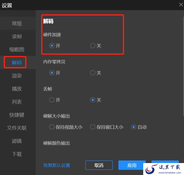 恒星播放器看视频不流畅怎么办_5招教你恢复流畅观影体验