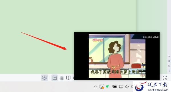哔哩哔哩电脑版如何开启画中画_画中画模式功能详细介绍