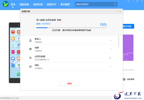 哪款软件可以恢复手机误删除的数据_一键轻松恢复就靠它了