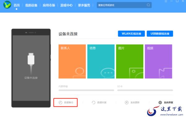 哪款软件可以恢复手机误删除的数据_一键轻松恢复就靠它了