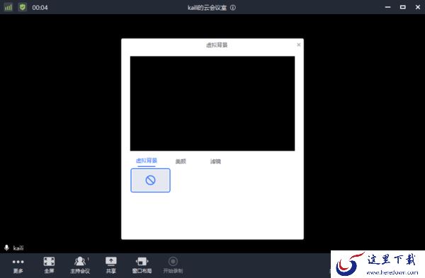 小鱼易连为何无法设置虚拟背景_小鱼易连没法设置背景咋解决