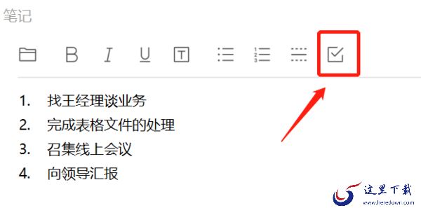 微信电脑版如何创建备忘录_使用微信轻松处理待办日常