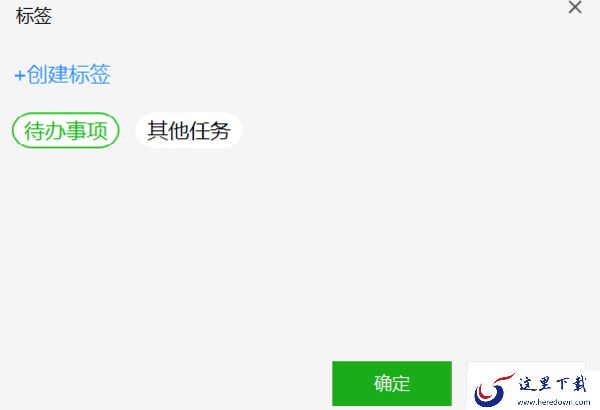 微信电脑版如何创建备忘录_使用微信轻松处理待办日常