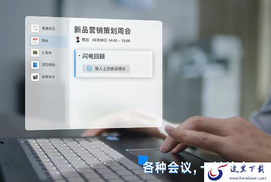 公司线上会议太繁琐怎么办_钉闪会来支一招