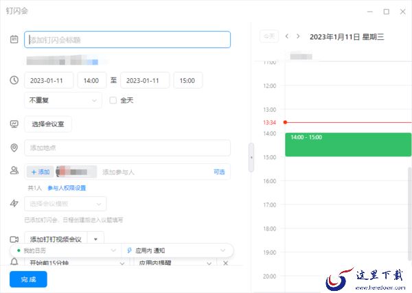 公司线上会议太繁琐怎么办_钉闪会来支一招