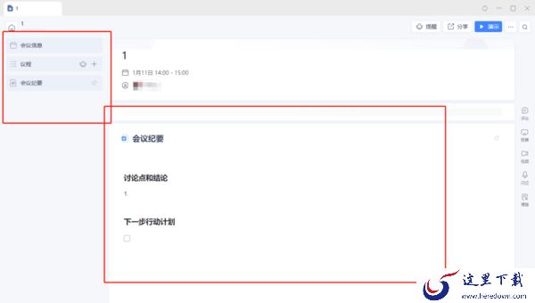 公司线上会议太繁琐怎么办_钉闪会来支一招
