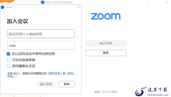 腾讯会议与zoom选哪个好一点_腾讯会议与zoom差别介绍