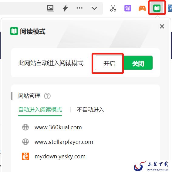 360安全浏览器如何调整文字间距行高_间距行高调整方法分享
