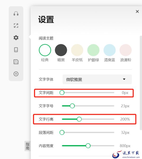 360安全浏览器如何调整文字间距行高_间距行高调整方法分享