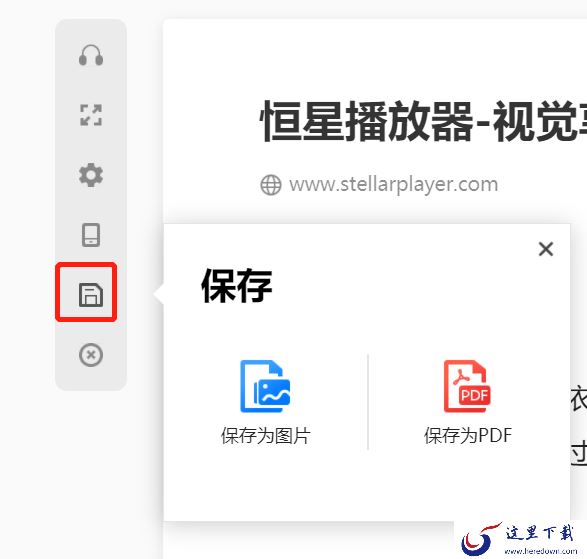 360安全浏览器如何调整文字间距行高_间距行高调整方法分享