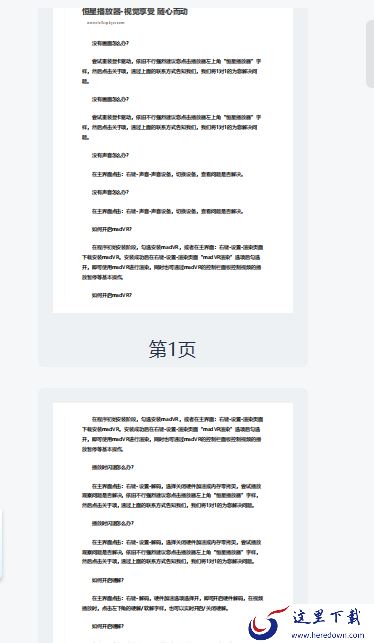 360安全浏览器如何调整文字间距行高_间距行高调整方法分享