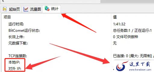 比特彗星端口阻塞下载速度为0怎么办_比特彗星端口阻塞解决办法
