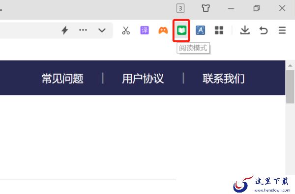 哪一款浏览器有纯净阅读模式_可以沉浸式阅读的浏览器推荐