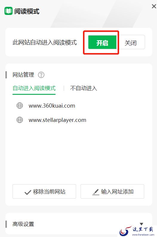 哪一款浏览器有纯净阅读模式_可以沉浸式阅读的浏览器推荐