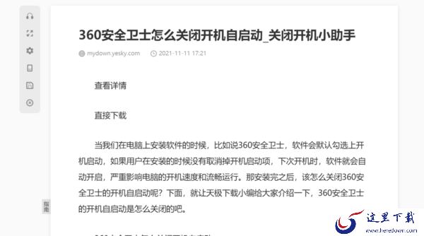 哪一款浏览器有纯净阅读模式_可以沉浸式阅读的浏览器推荐