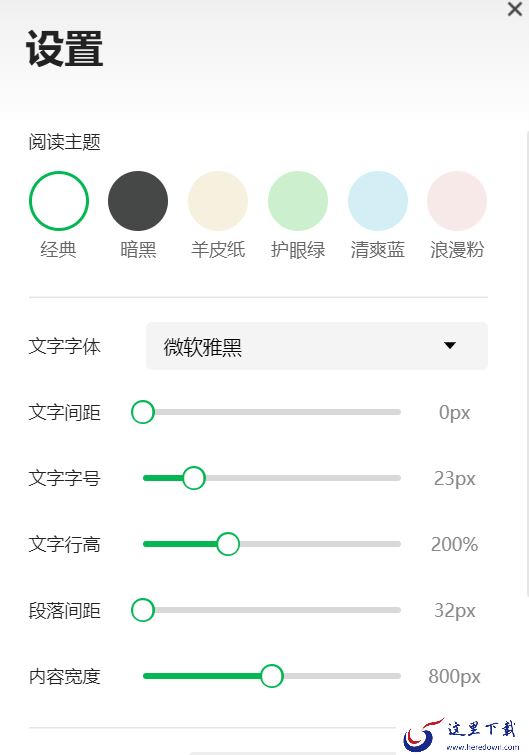 哪一款浏览器有纯净阅读模式_可以沉浸式阅读的浏览器推荐