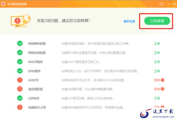 可以上微信但是无法打开网站应该如何解决_1分钟教你修复