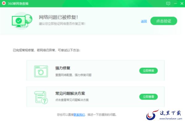 可以上微信但是无法打开网站应该如何解决_1分钟教你修复