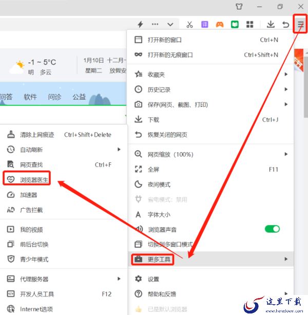 可以上微信但是无法打开网站应该如何解决_1分钟教你修复